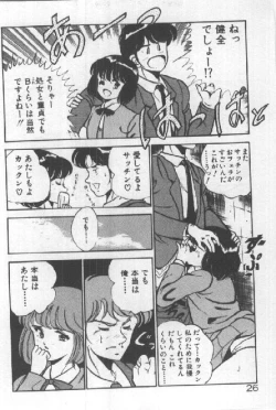 Page 25 of Kimi no Hitomi ni Dokkin!