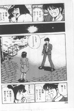 Page 27 of Kimi no Hitomi ni Dokkin!