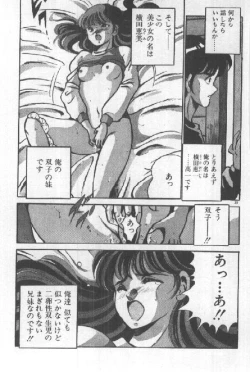 Page 38 of Kimi no Hitomi ni Dokkin!