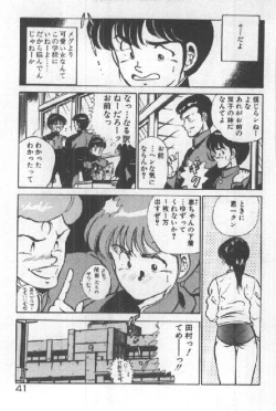 Page 40 of Kimi no Hitomi ni Dokkin!