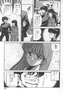 Page 42 of Kimi no Hitomi ni Dokkin!