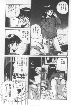 Page 44 of Kimi no Hitomi ni Dokkin!