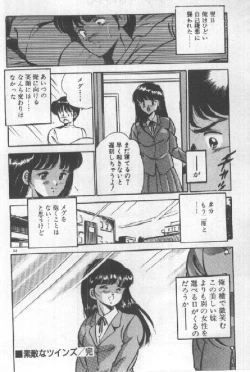 Page 53 of Kimi no Hitomi ni Dokkin!