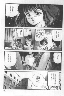 Page 56 of Kimi no Hitomi ni Dokkin!