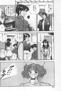 Page 61 of Kimi no Hitomi ni Dokkin!