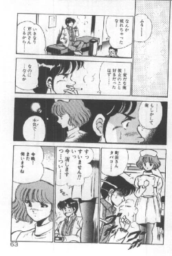 Page 62 of Kimi no Hitomi ni Dokkin!