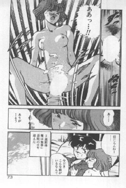 Page 72 of Kimi no Hitomi ni Dokkin!