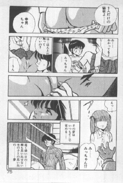 Page 74 of Kimi no Hitomi ni Dokkin!