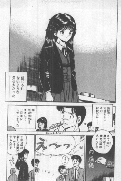 Page 76 of Kimi no Hitomi ni Dokkin!