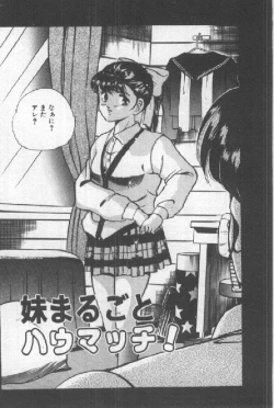 Page 93 of Kimi no Hitomi ni Dokkin!