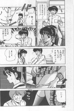 Page 95 of Kimi no Hitomi ni Dokkin!