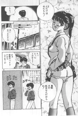 Page 99 of Kimi no Hitomi ni Dokkin!