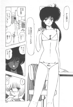 Page 107 of Kuikomi Tenshi