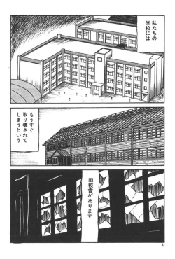 Page 10 of Kuikomi Tenshi