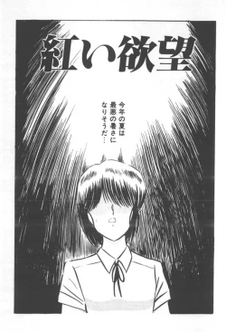 Page 119 of Kuikomi Tenshi