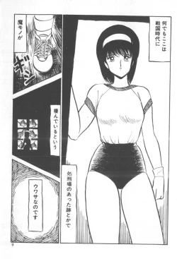 Page 11 of Kuikomi Tenshi