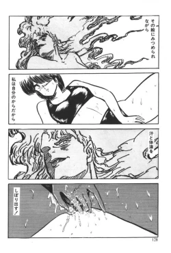 Page 130 of Kuikomi Tenshi