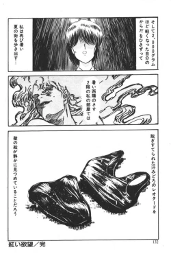 Page 134 of Kuikomi Tenshi