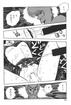 Page 142 of Kuikomi Tenshi