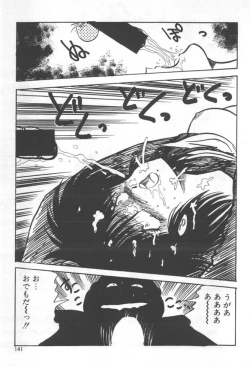 Page 143 of Kuikomi Tenshi