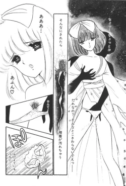 Page 158 of Kuikomi Tenshi