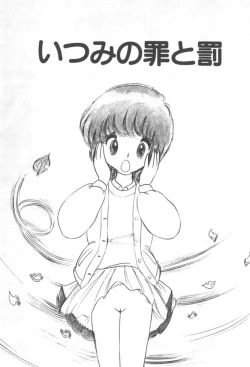 Page 165 of Kuikomi Tenshi