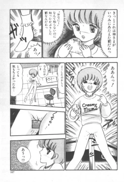 Page 169 of Kuikomi Tenshi