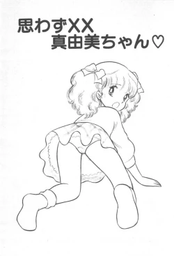 Page 173 of Kuikomi Tenshi