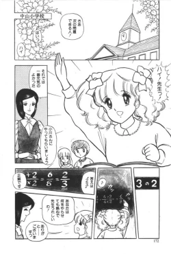 Page 174 of Kuikomi Tenshi