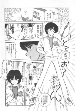 Page 177 of Kuikomi Tenshi