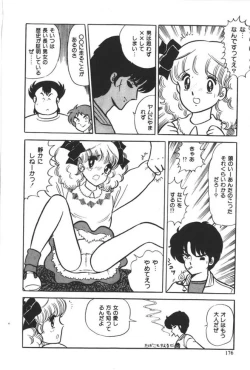Page 178 of Kuikomi Tenshi