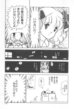 Page 181 of Kuikomi Tenshi