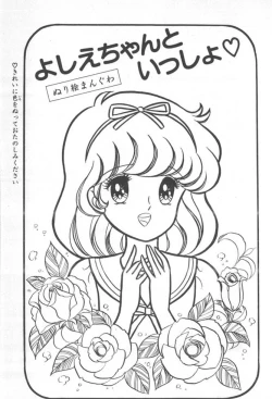 Page 195 of Kuikomi Tenshi