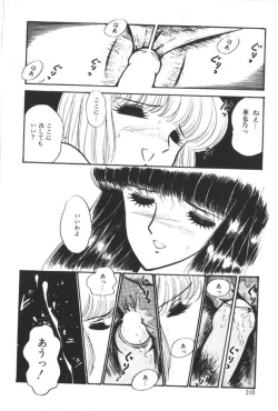 Page 212 of Kuikomi Tenshi
