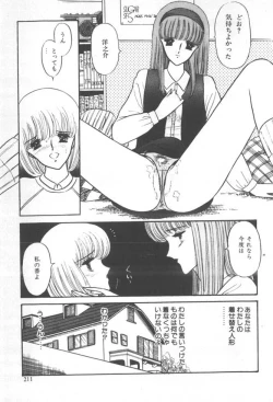 Page 213 of Kuikomi Tenshi
