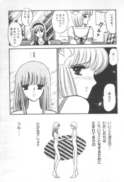 Page 215 of Kuikomi Tenshi