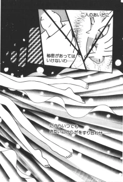 Page 216 of Kuikomi Tenshi