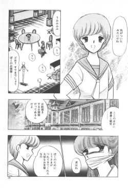 Page 21 of Kuikomi Tenshi