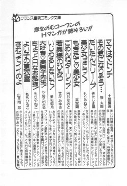 Page 223 of Kuikomi Tenshi