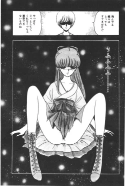 Page 24 of Kuikomi Tenshi