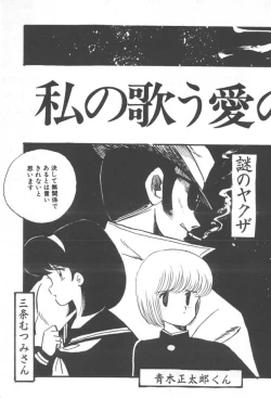 Page 33 of Kuikomi Tenshi