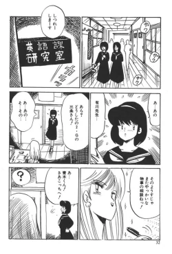 Page 34 of Kuikomi Tenshi