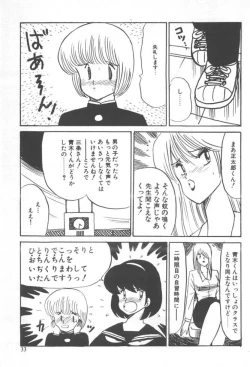 Page 35 of Kuikomi Tenshi