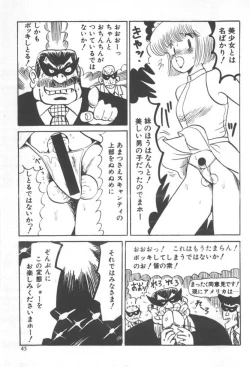 Page 47 of Kuikomi Tenshi