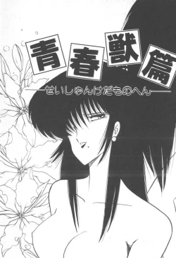 Page 57 of Kuikomi Tenshi