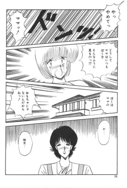 Page 60 of Kuikomi Tenshi