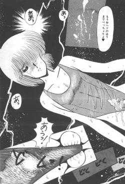 Page 71 of Kuikomi Tenshi