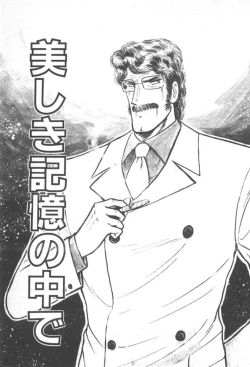 Page 89 of Kuikomi Tenshi