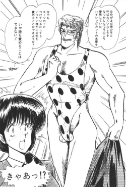 Page 94 of Kuikomi Tenshi