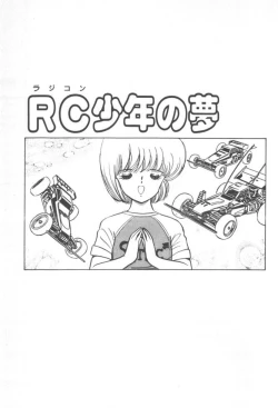 Page 99 of Kuikomi Tenshi